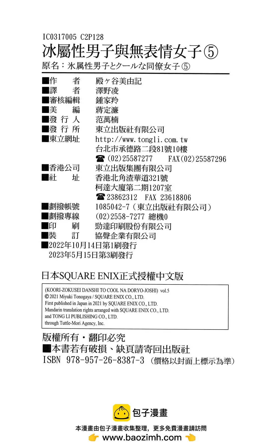 第05卷71