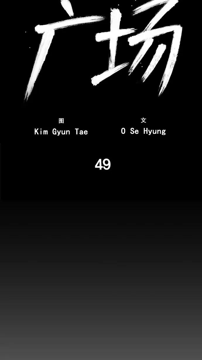 第49话18