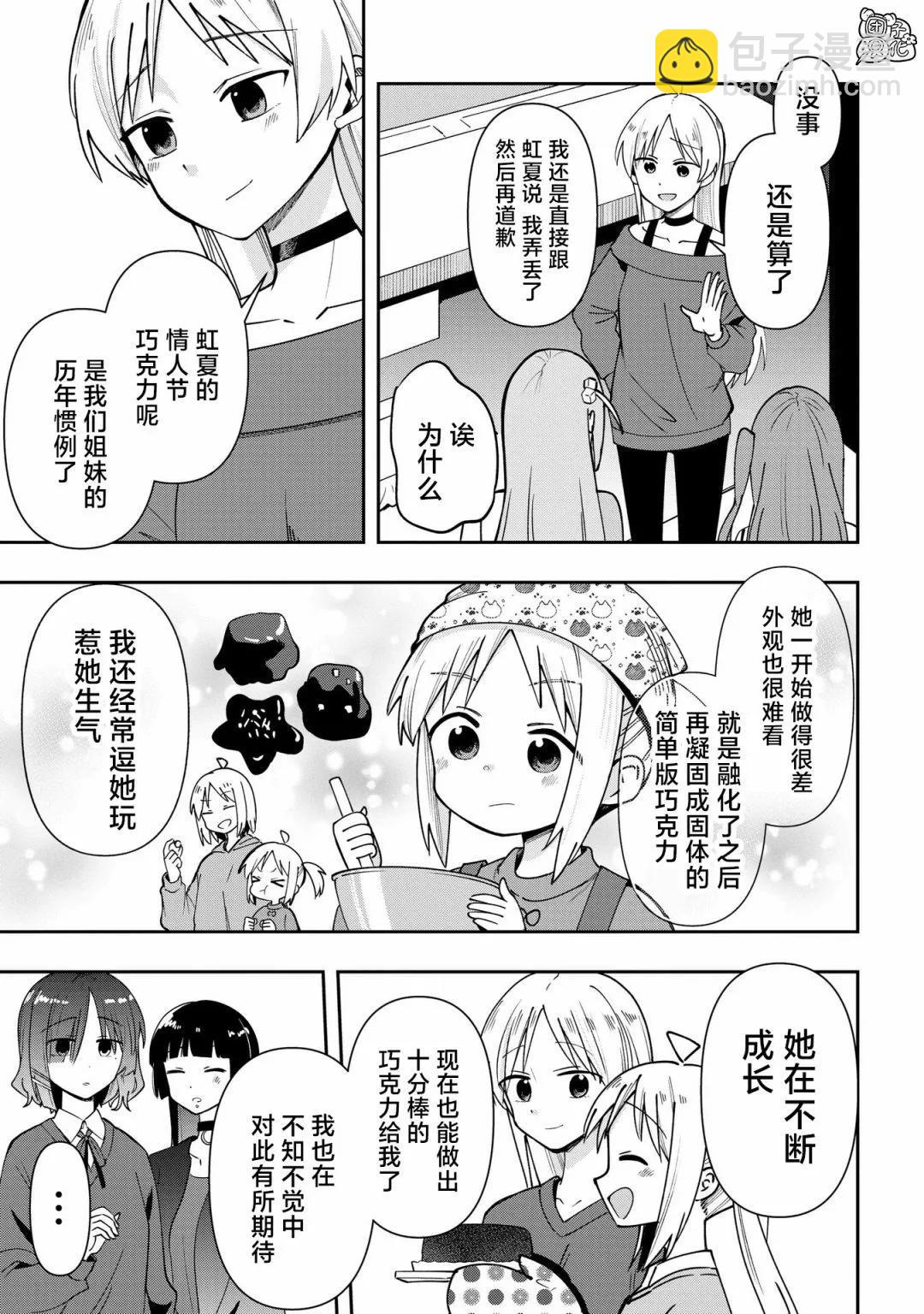 第21话16