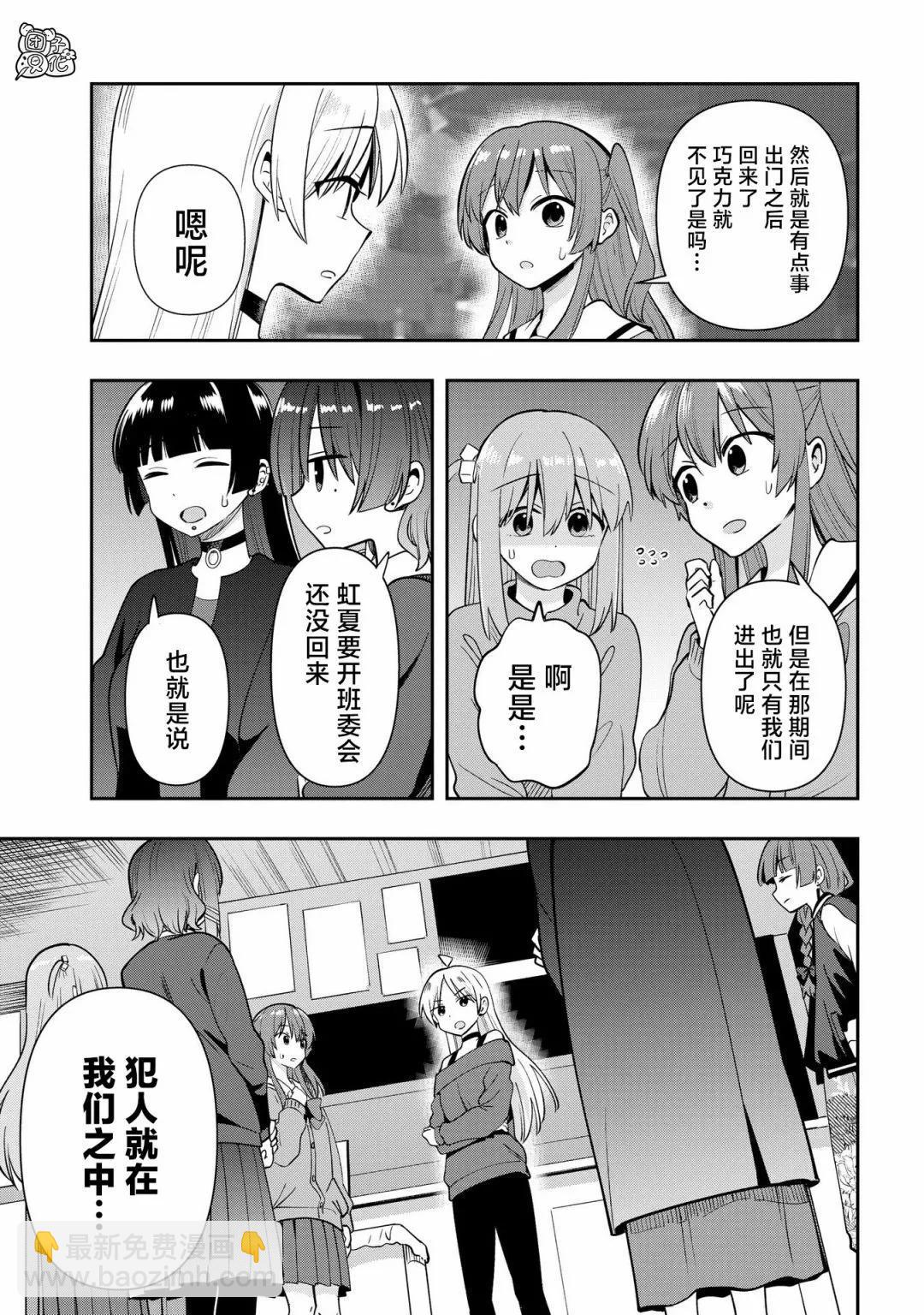 第21话2