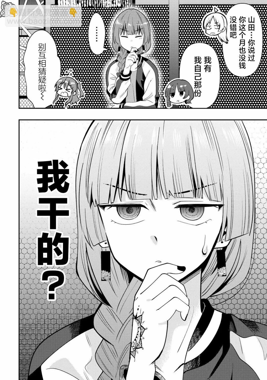 第21话3
