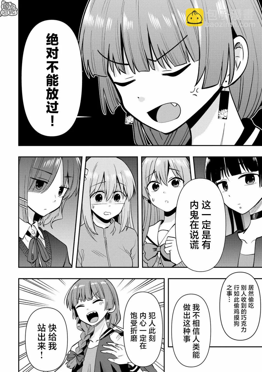 第21话5