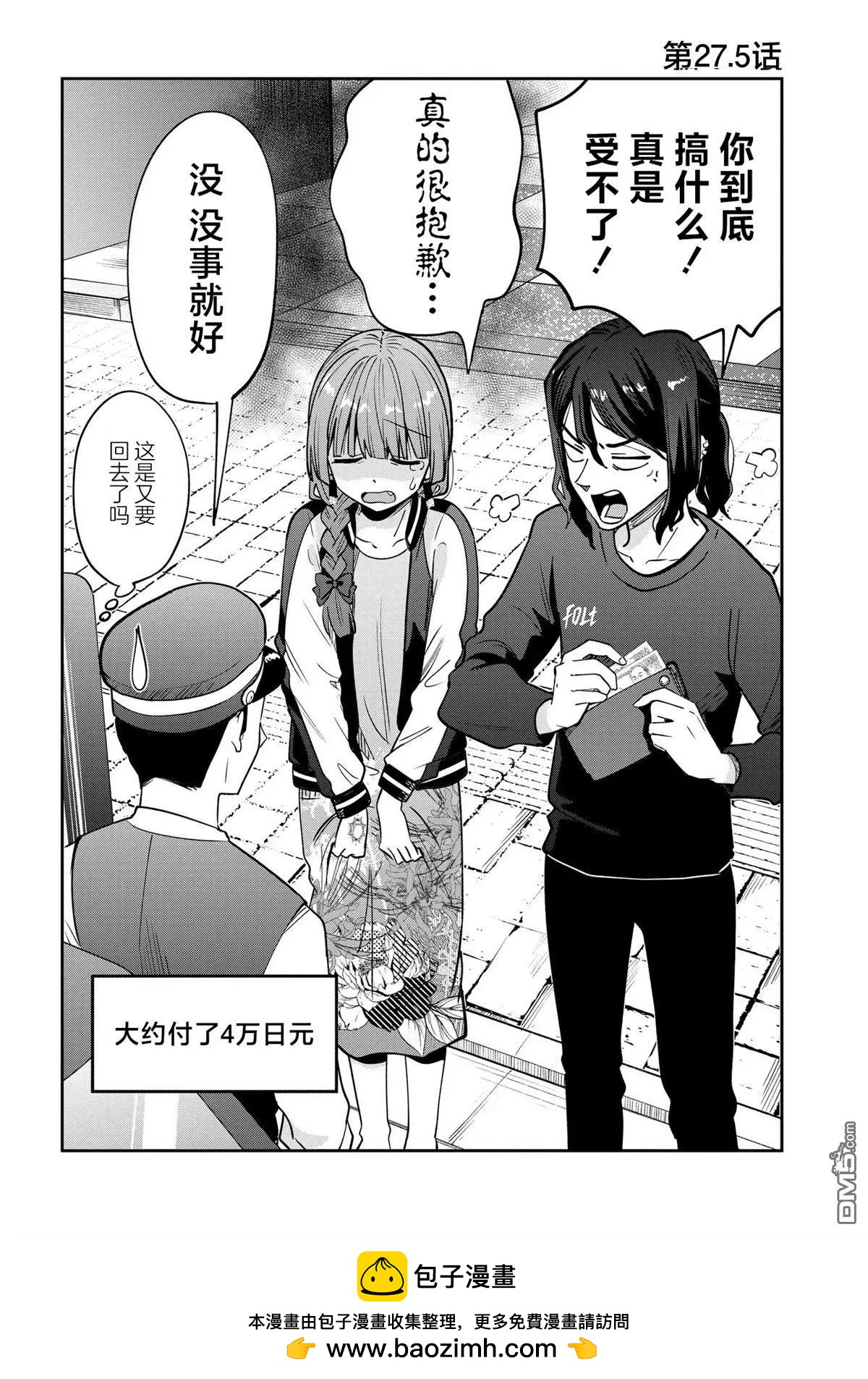 第27.5话0