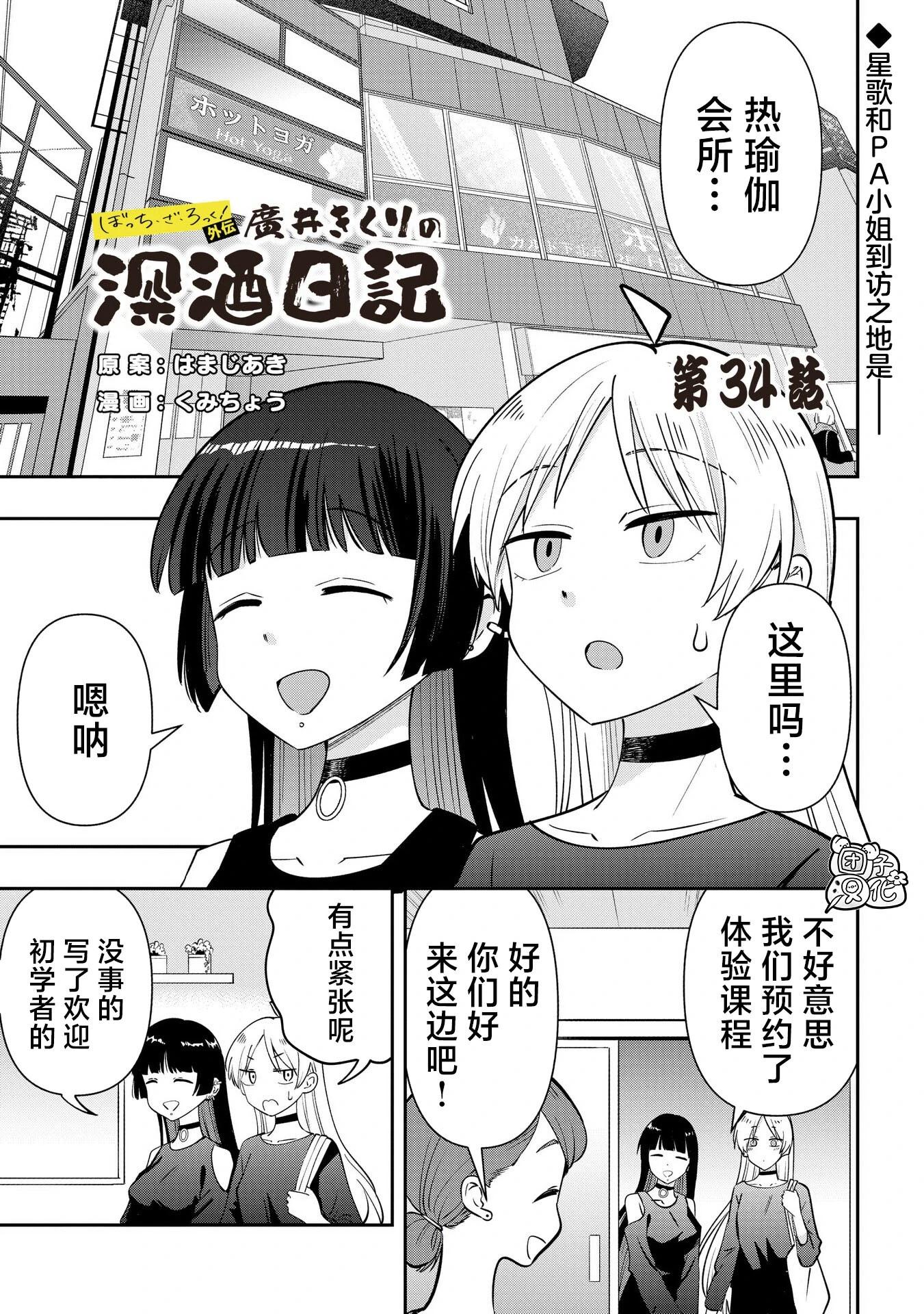 第34话0