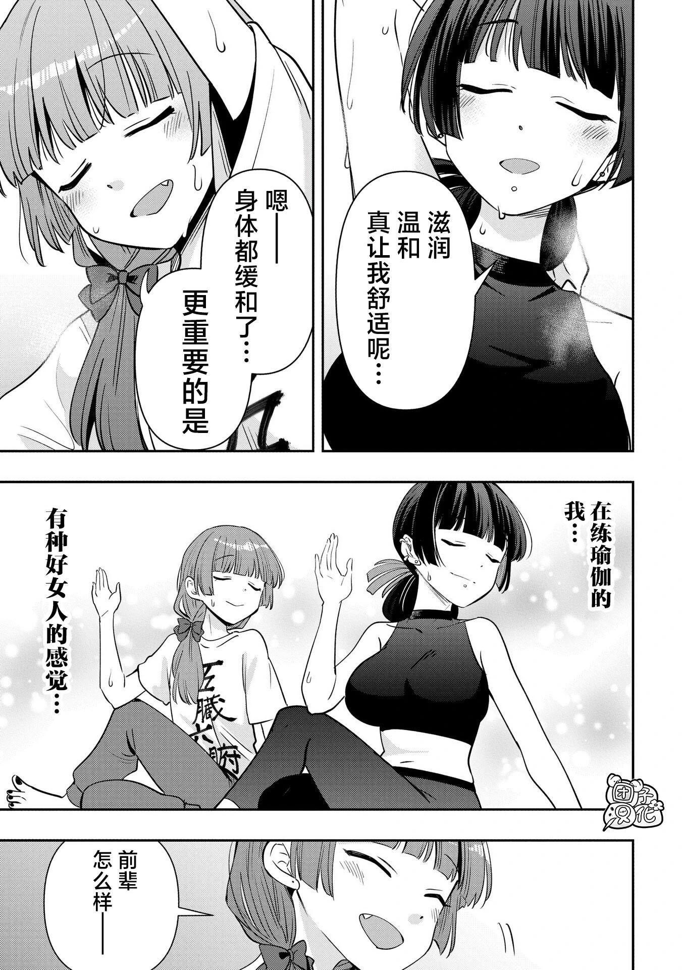 第34话10