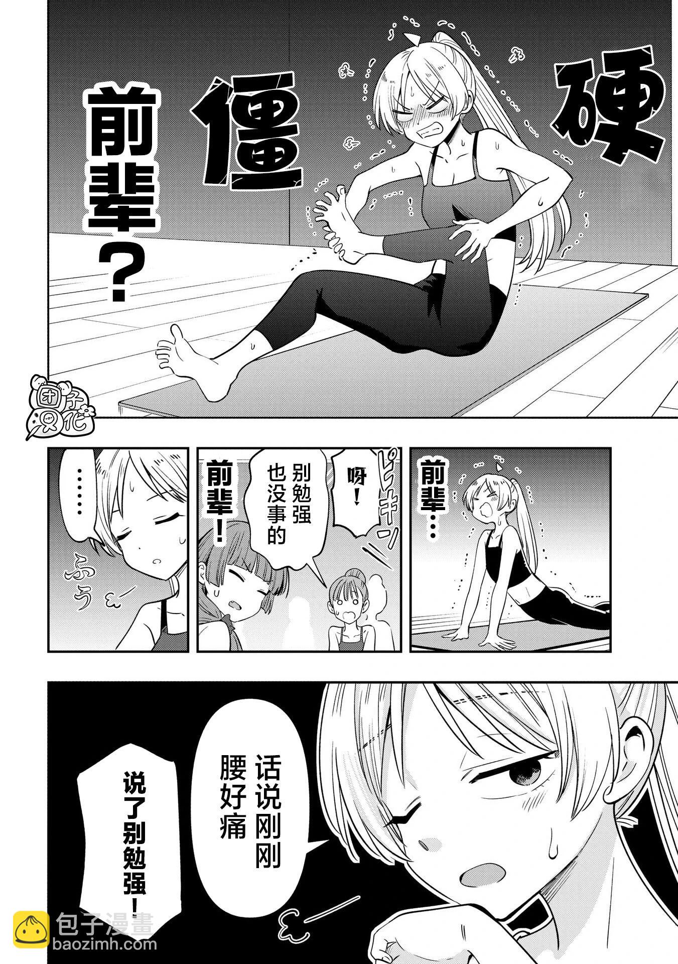 第34话11