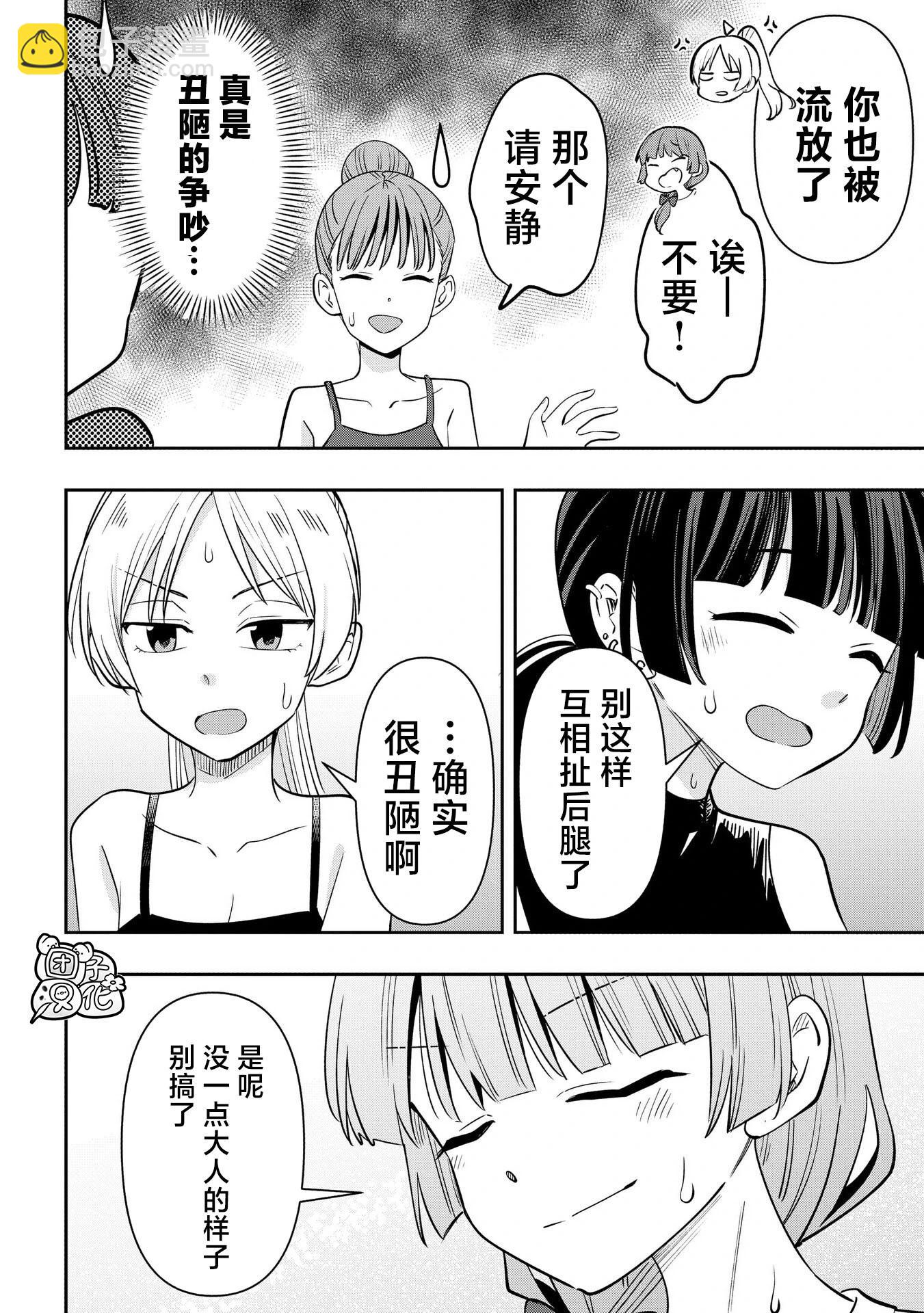 第34话15