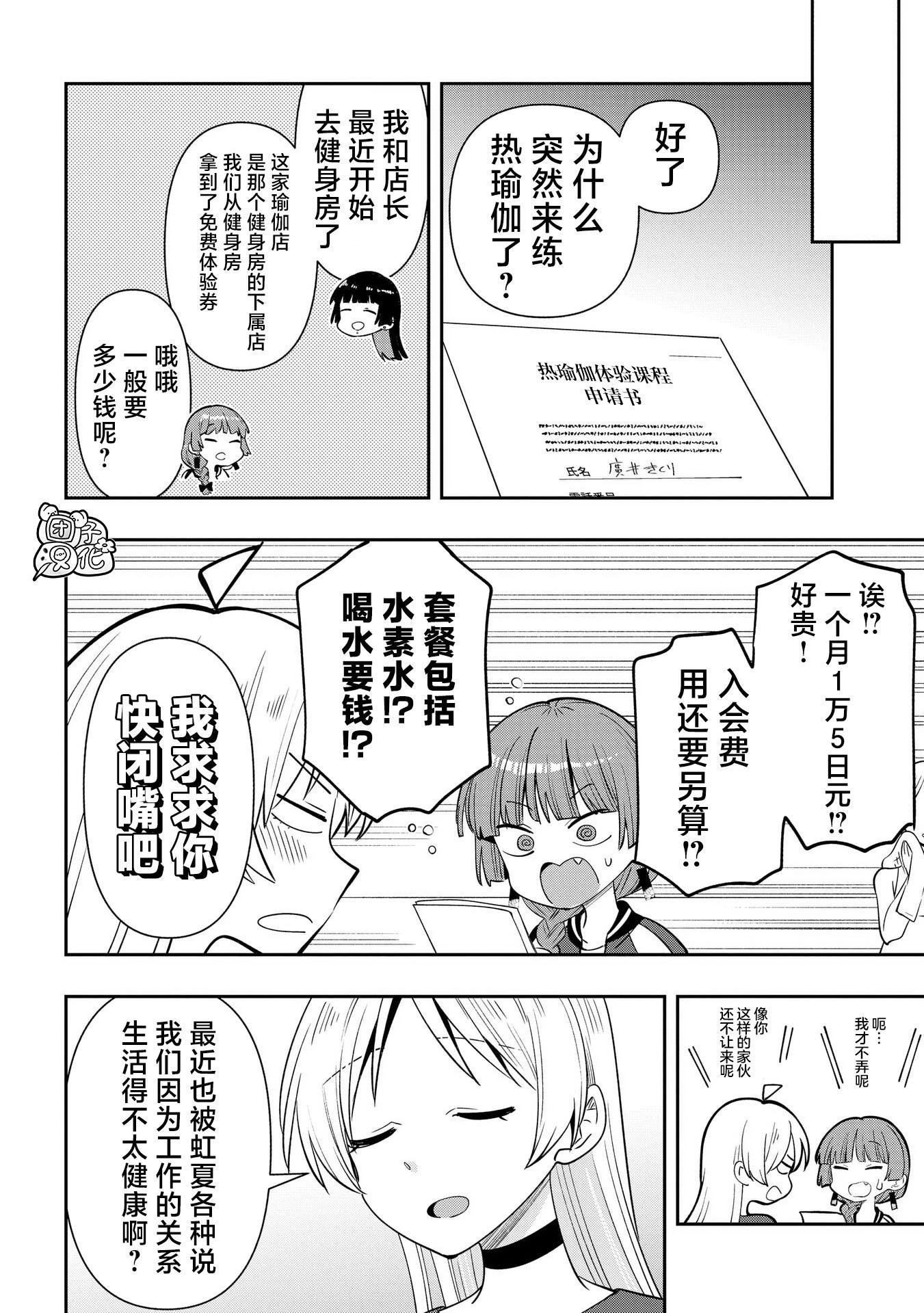 第34话3