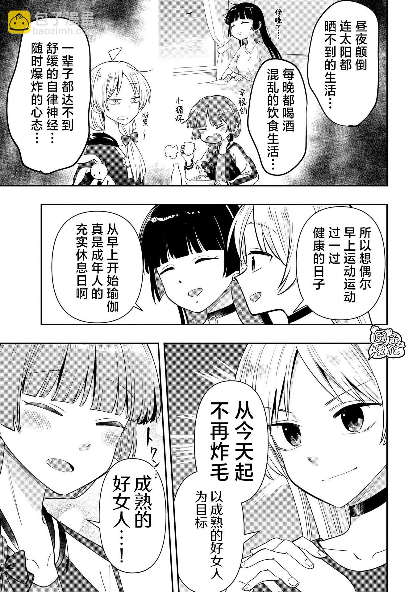 第34话4