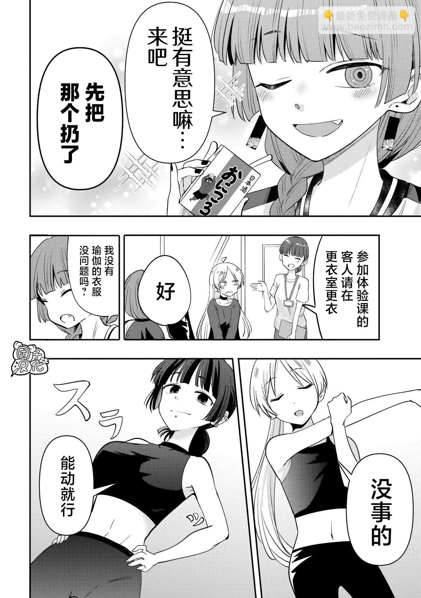 第34话5
