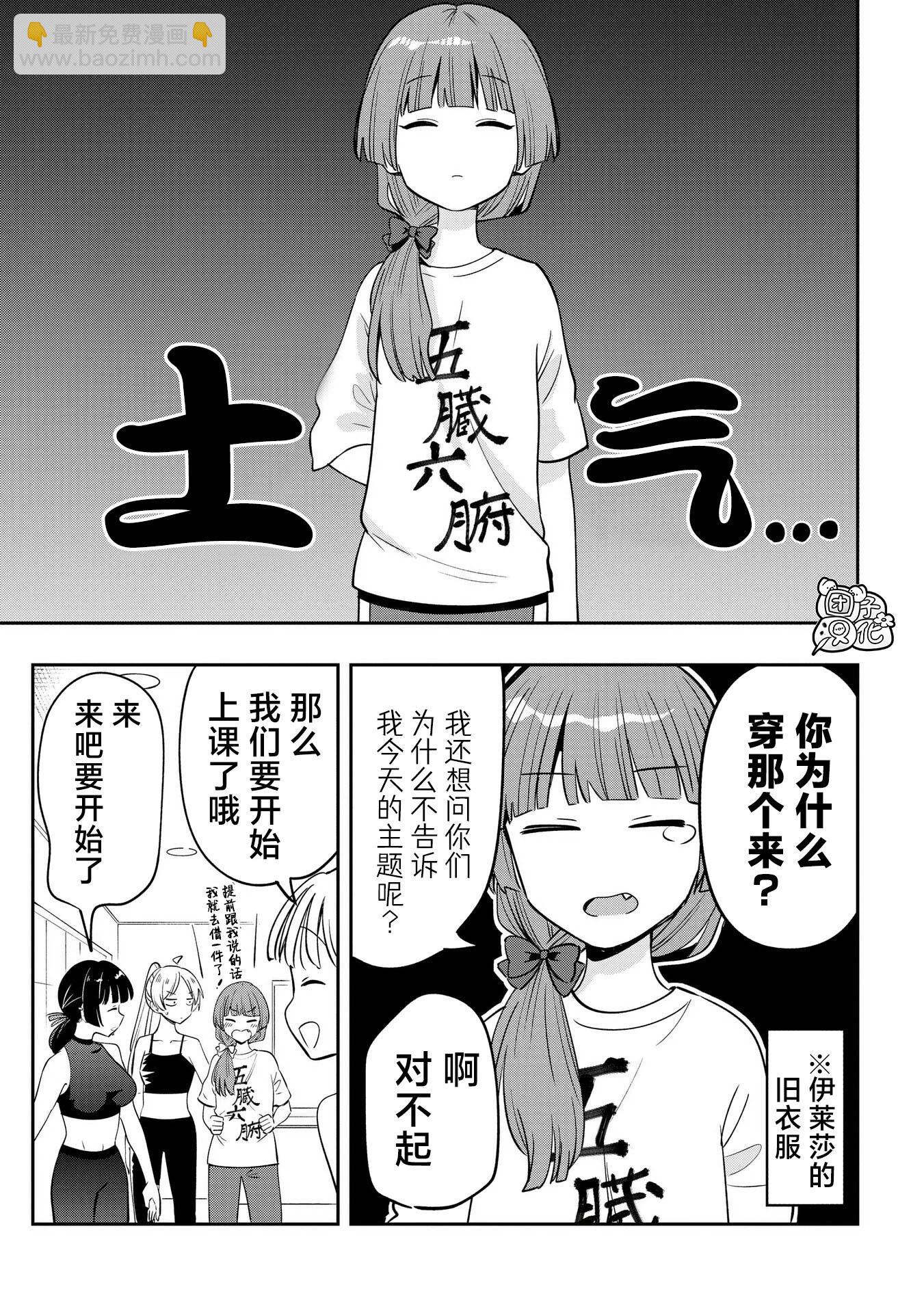 第34话6
