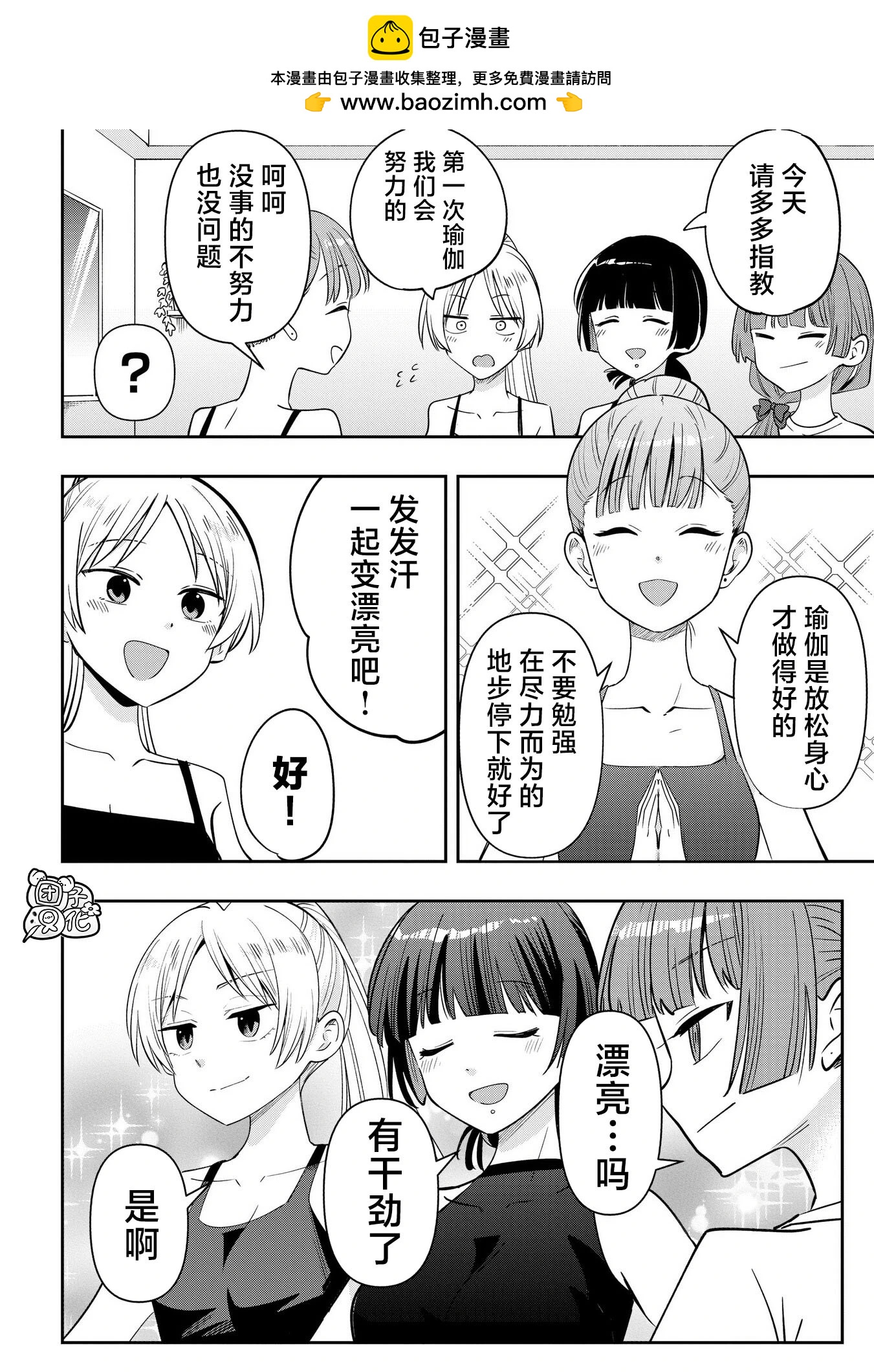 第34话7