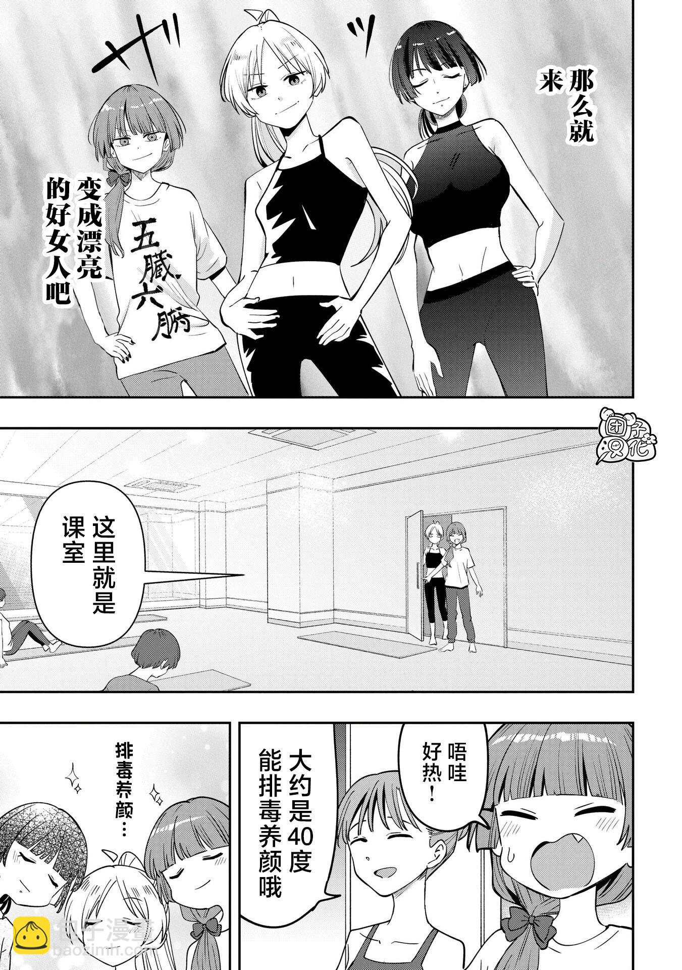 第34话8