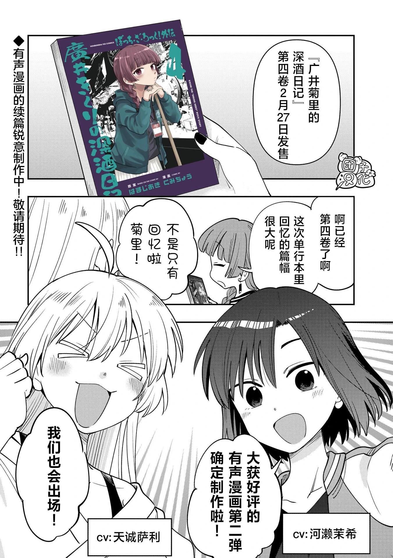 番外160