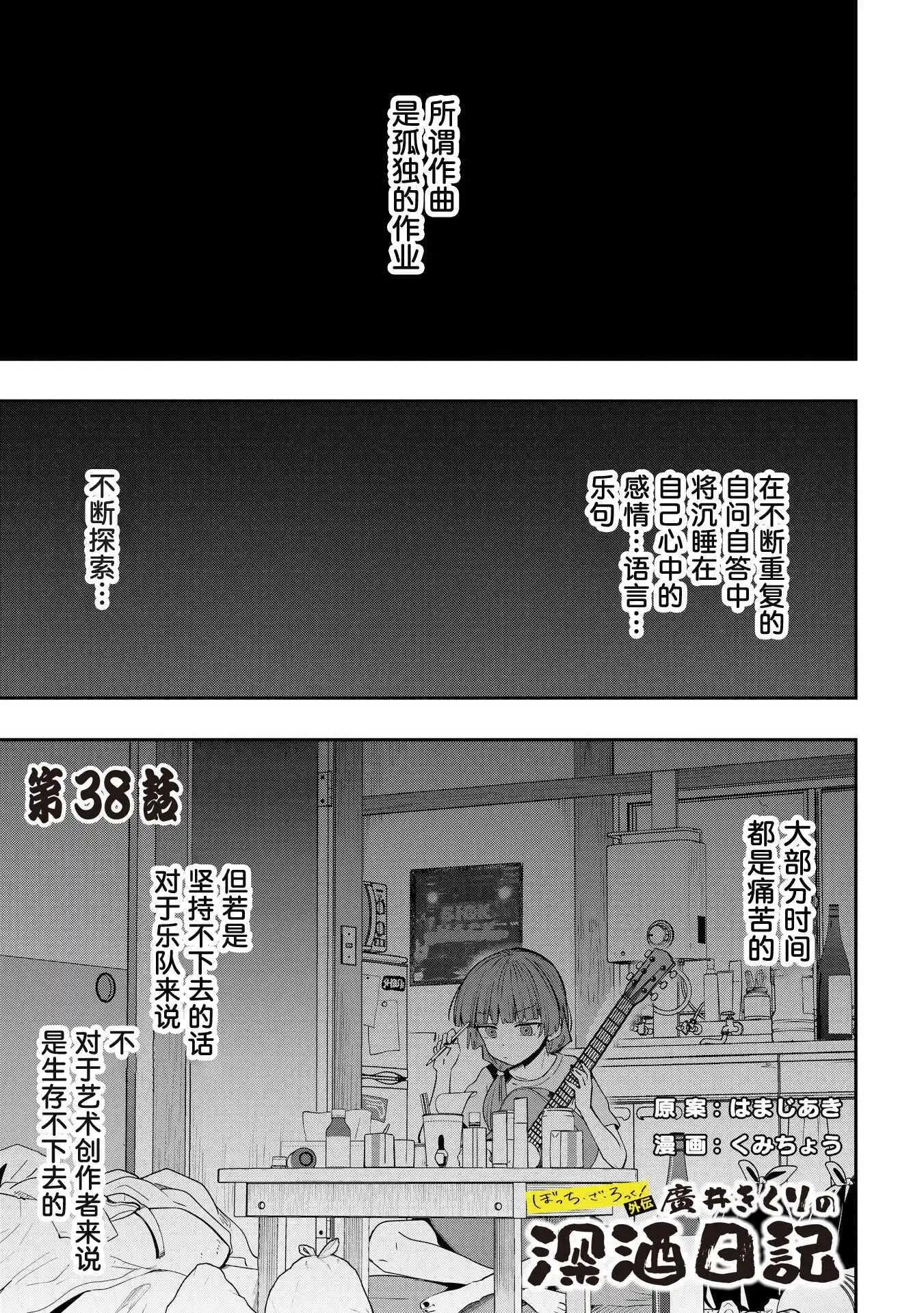 第38话0