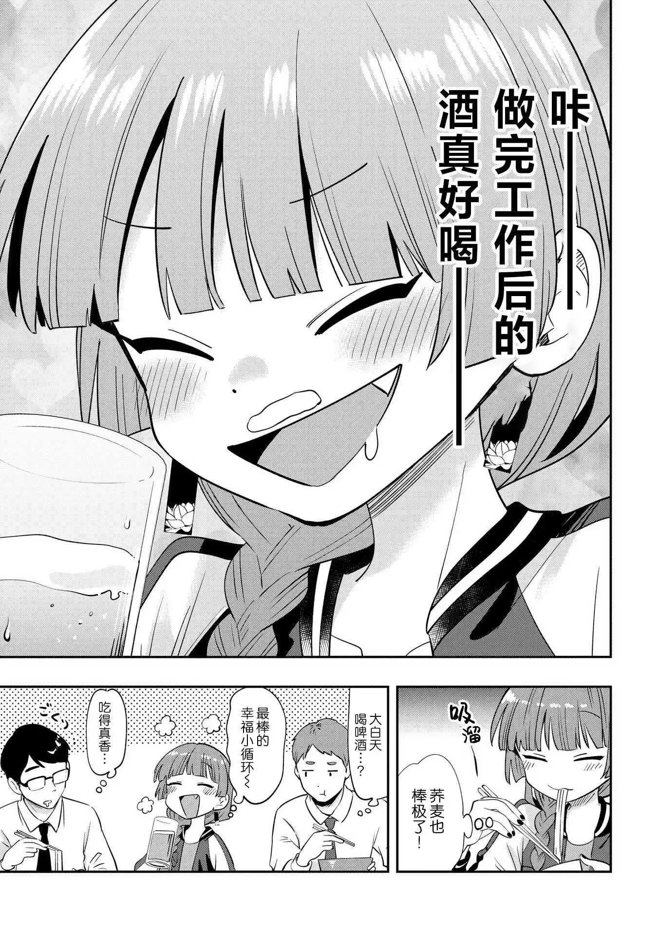 第38话10