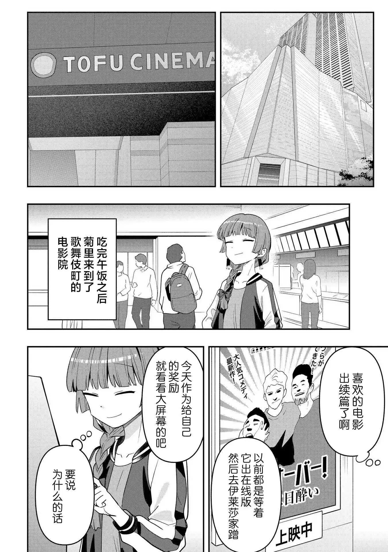 第38话11