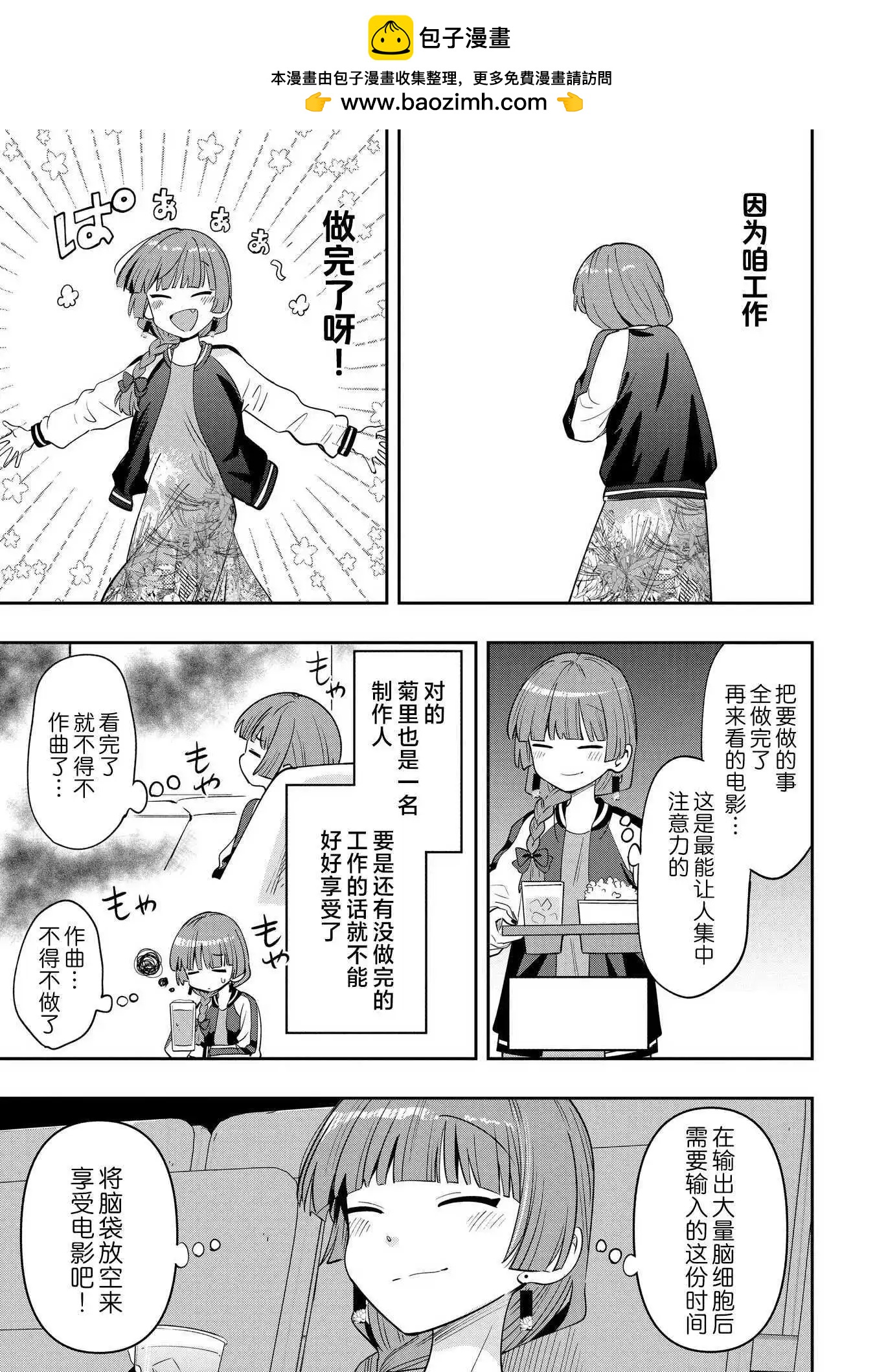第38话12