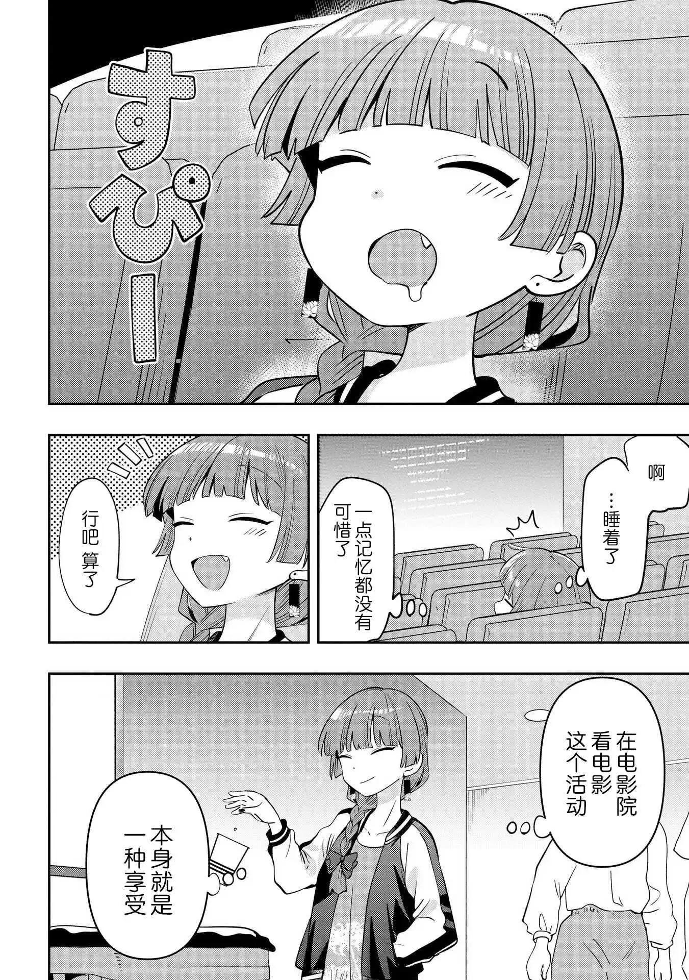 第38话13