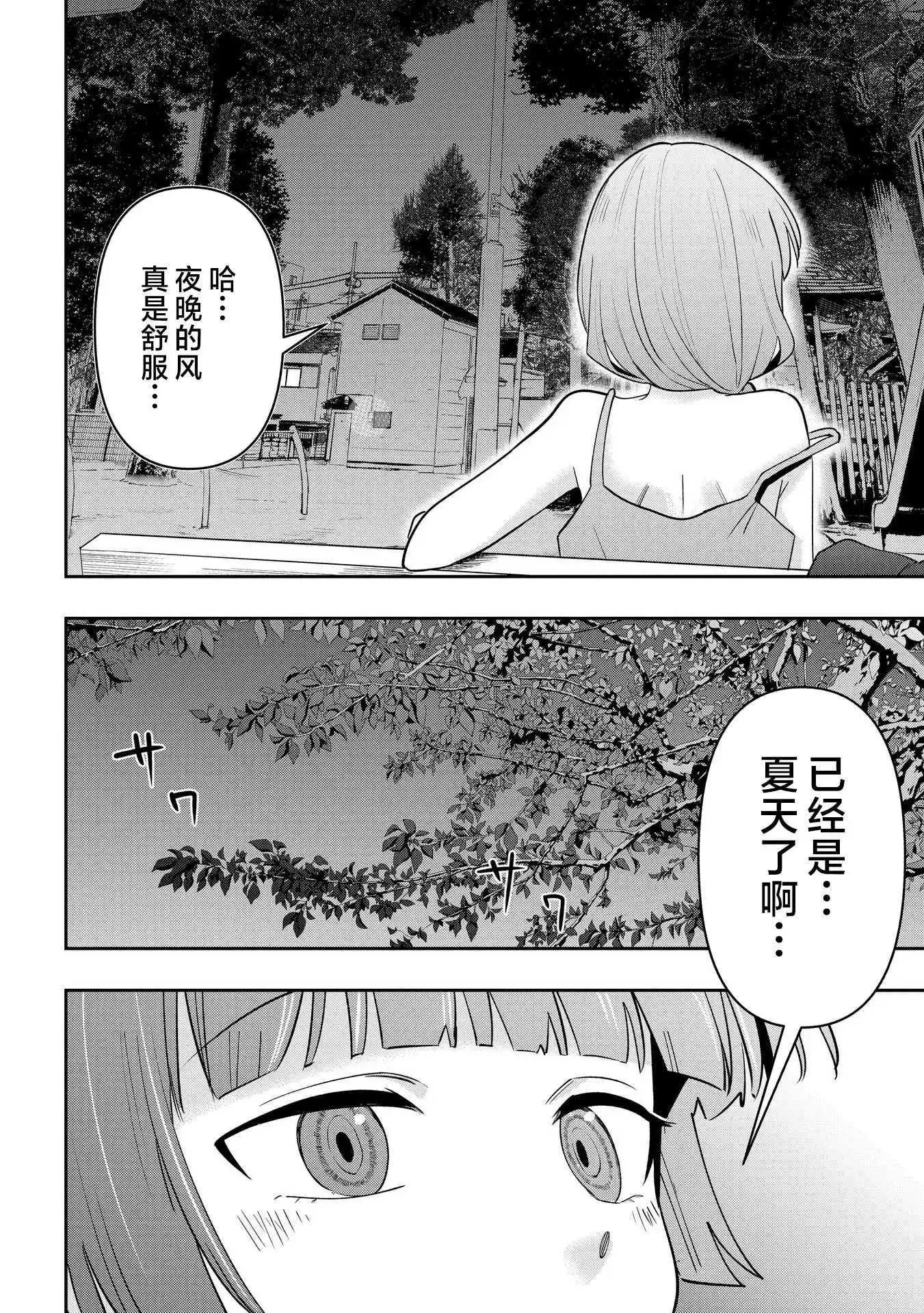 第38话17