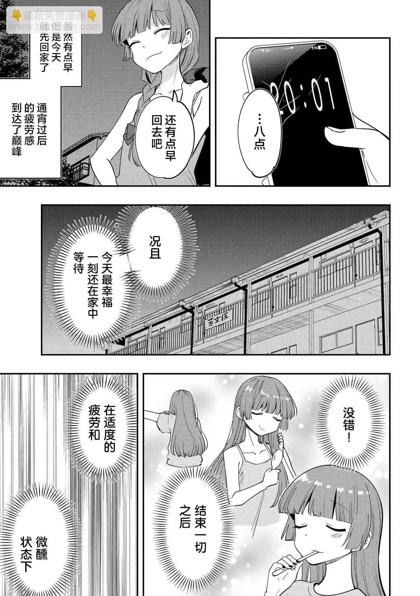 第38话18