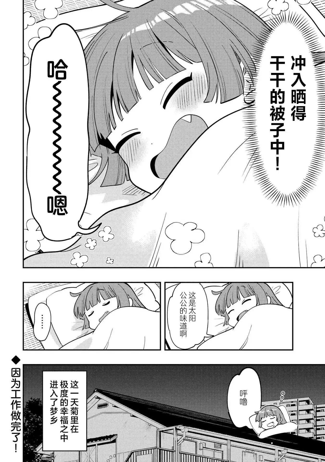 第38话19