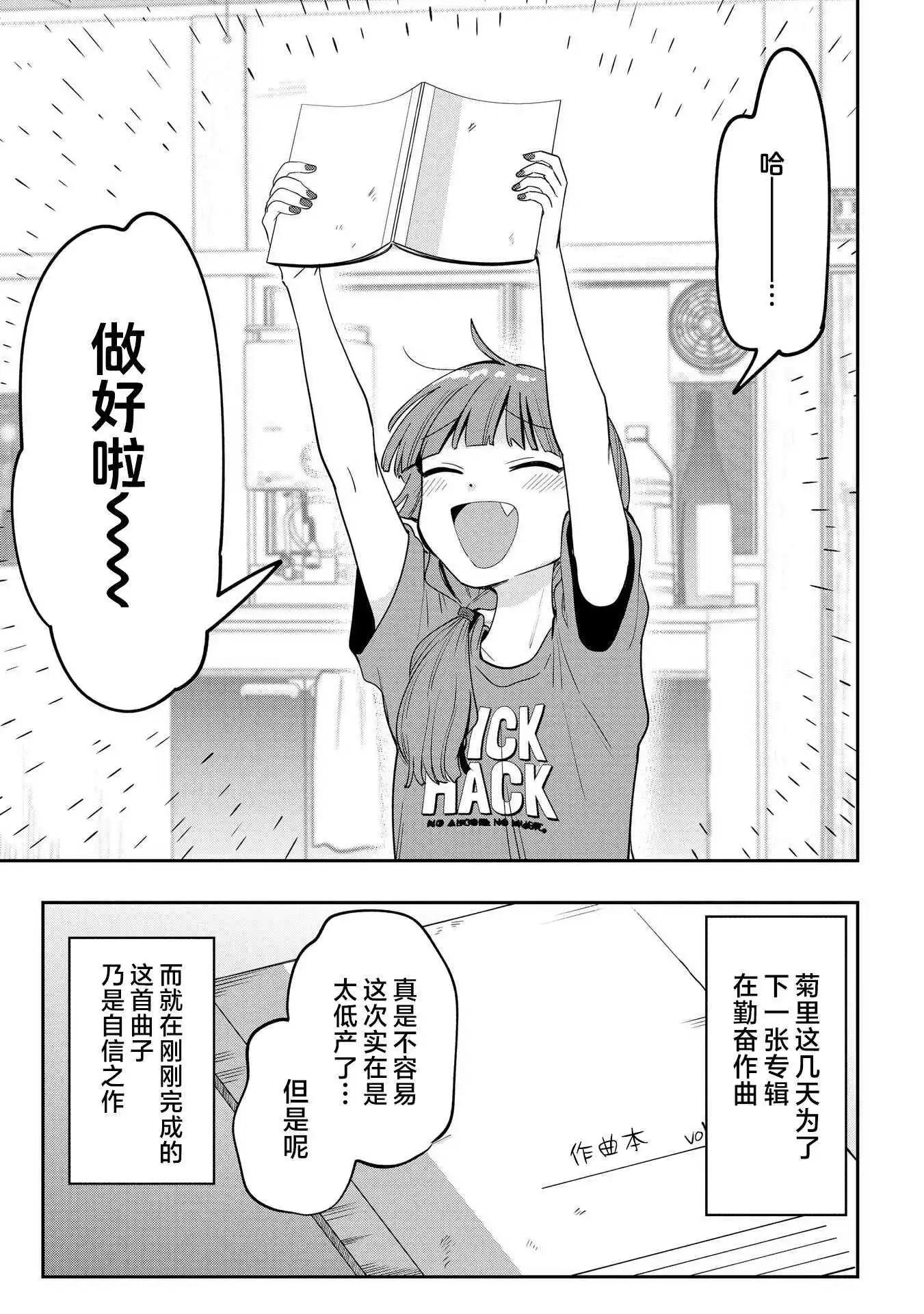 第38话2