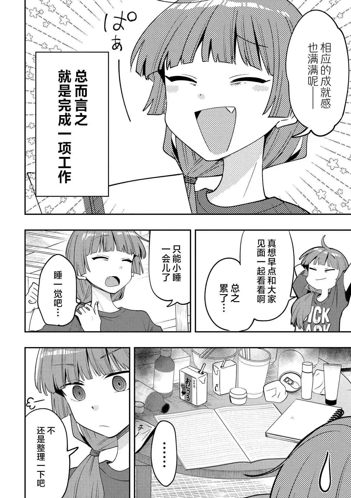第38话3