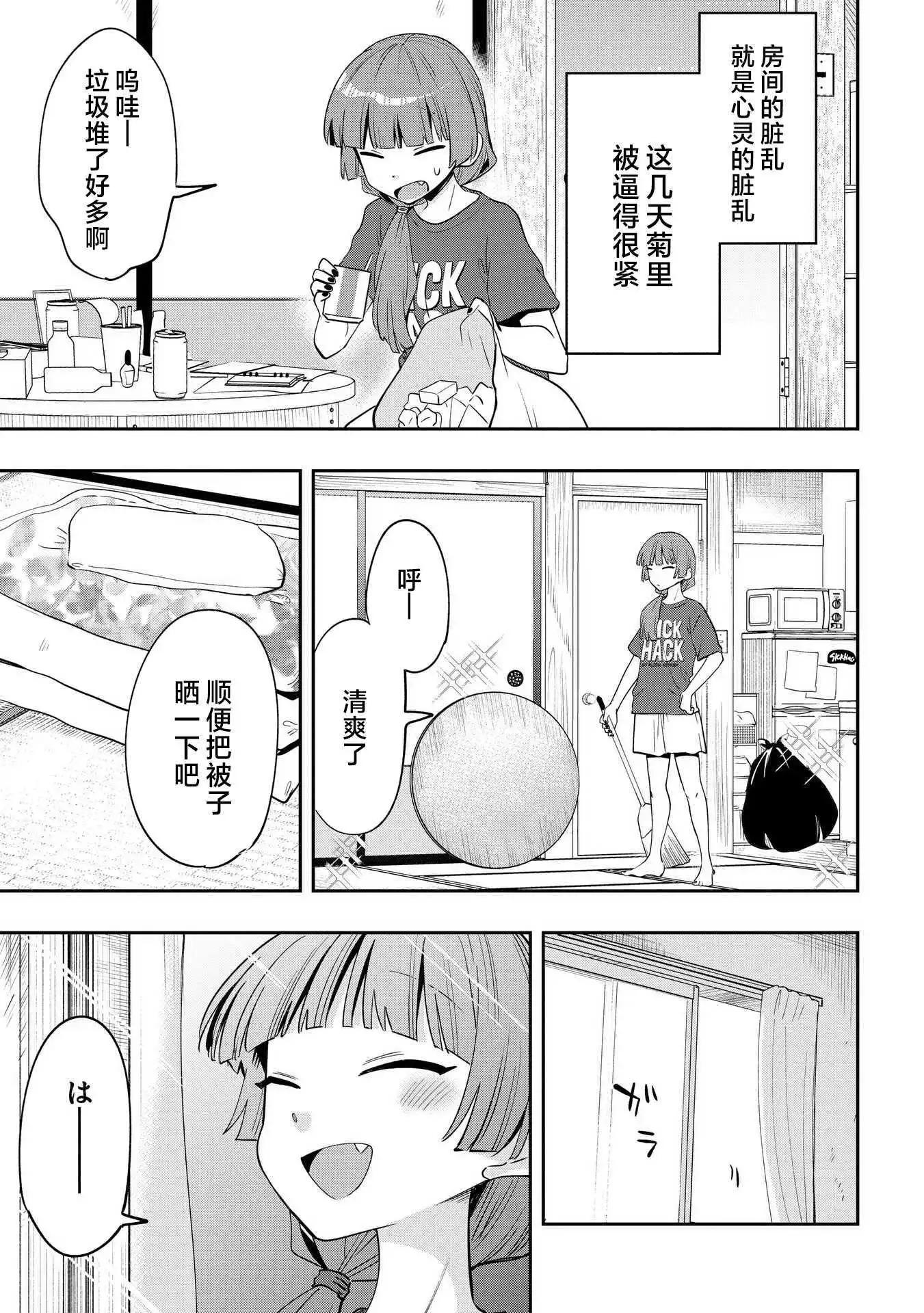 第38话4