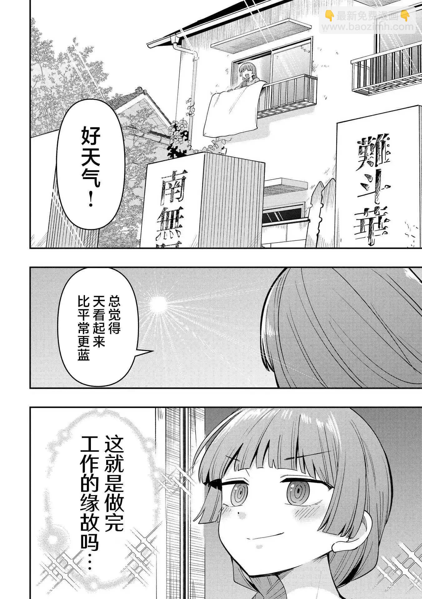 第38话5