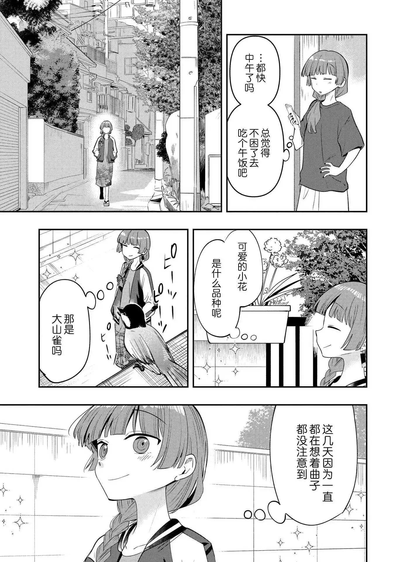 第38话6
