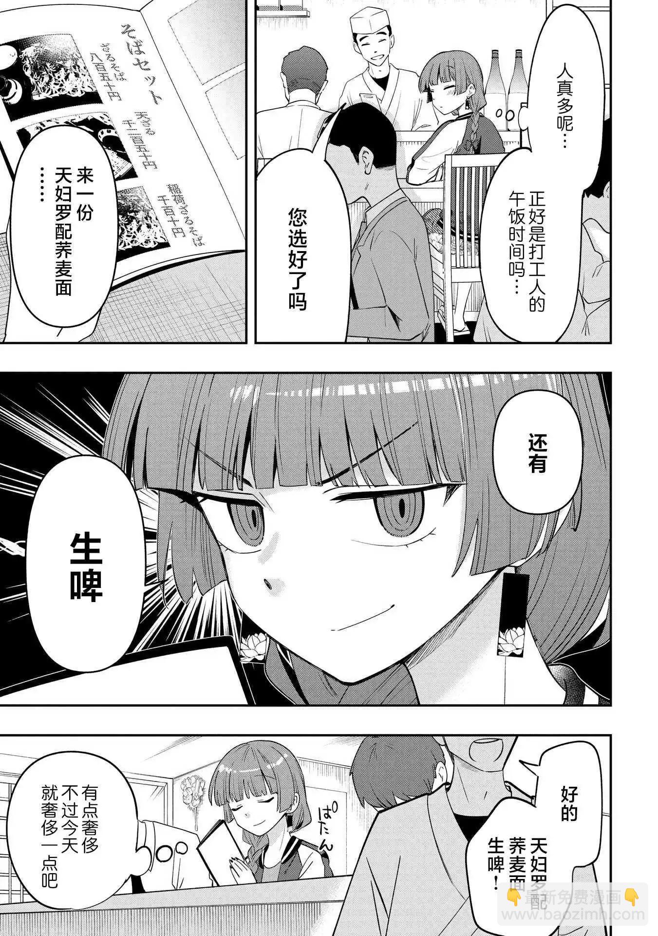 第38话8