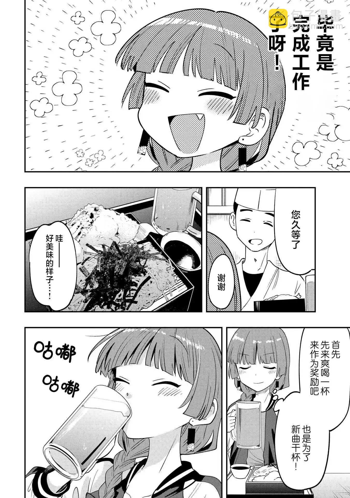 第38话9