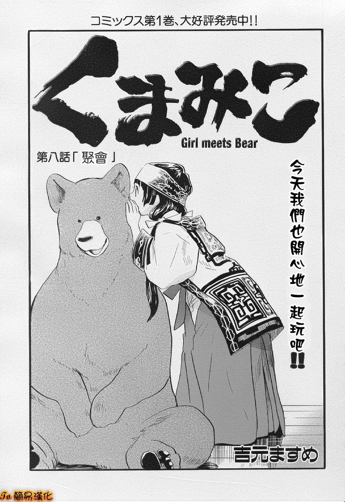 第08话0