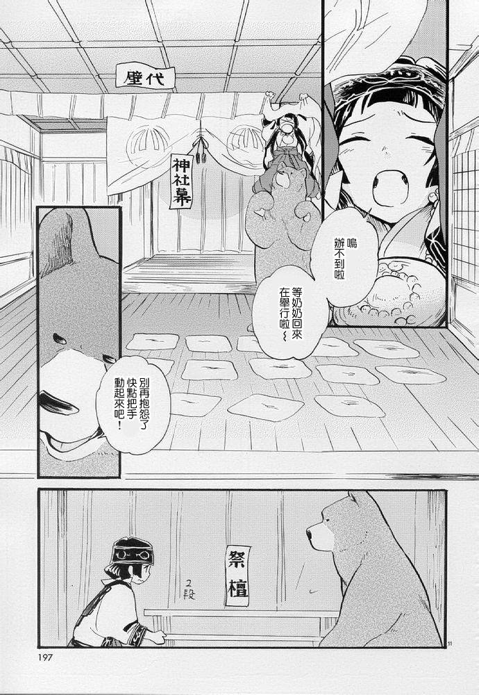 第08话10