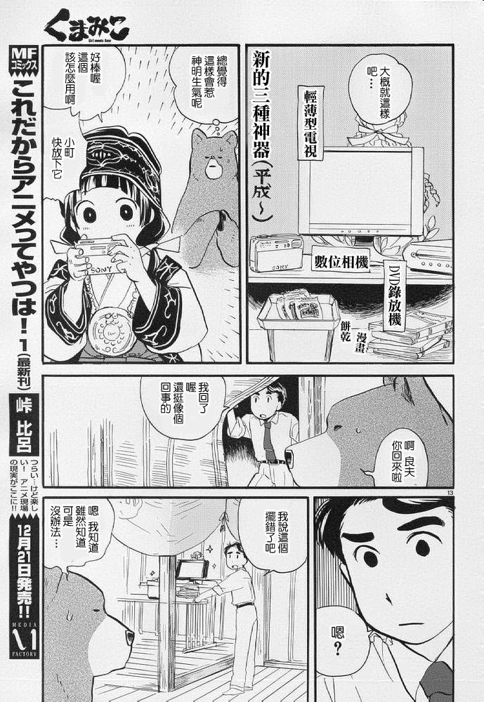 第08话12