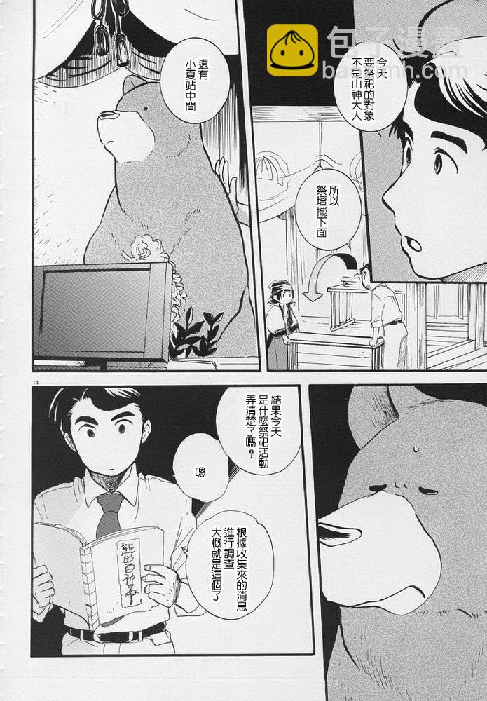 第08话13