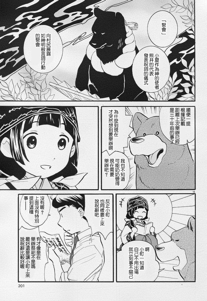 第08话14
