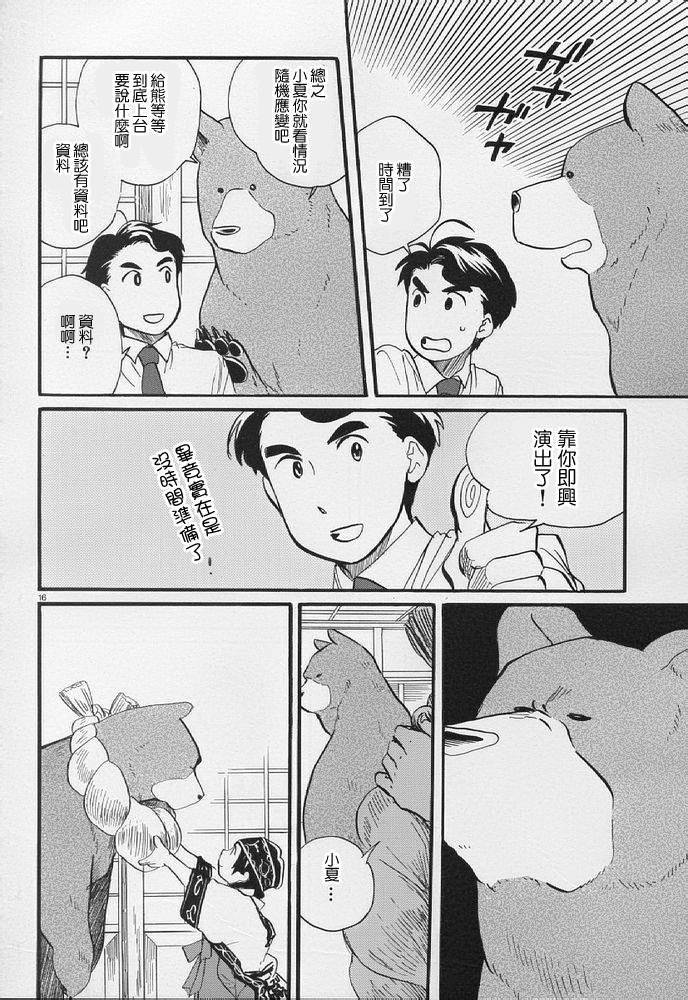 第08话15
