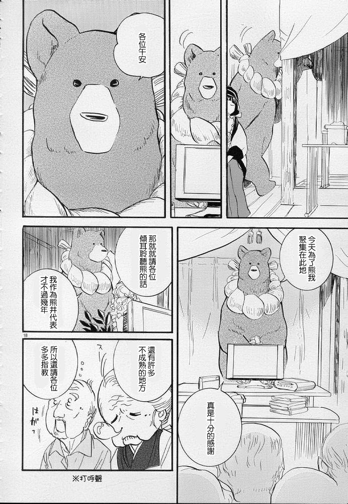第08话17