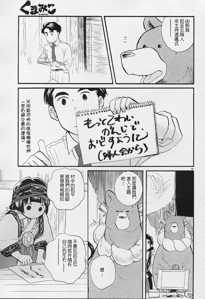 第08话18