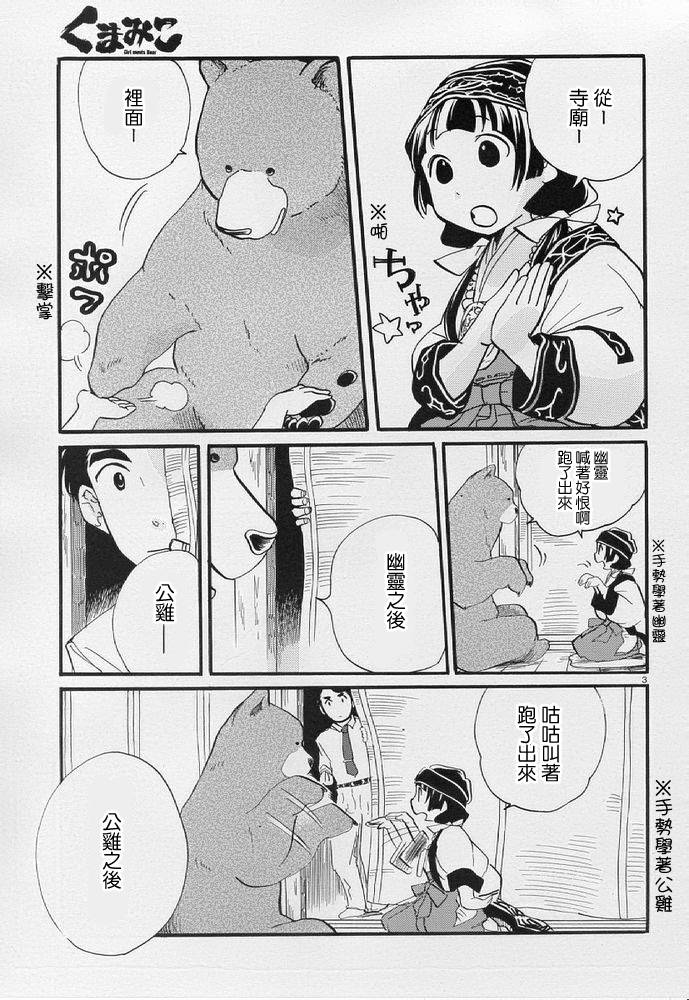 第08话2