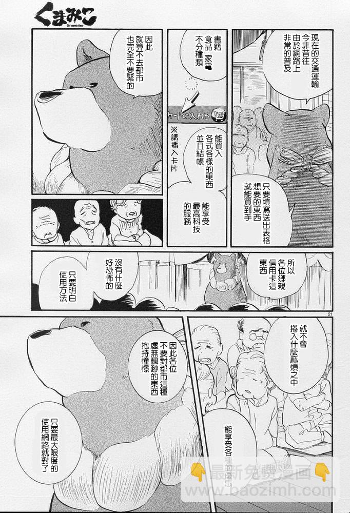第08话20