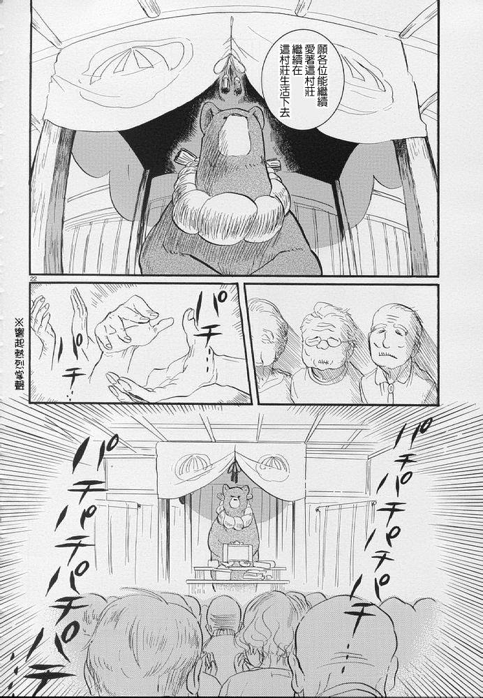 第08话21