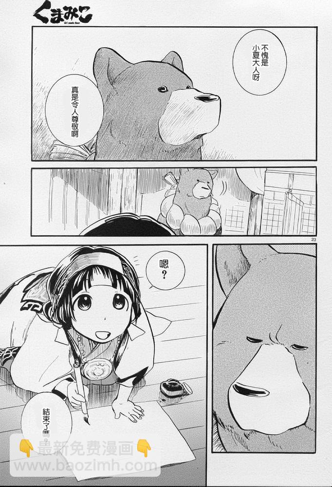第08话22