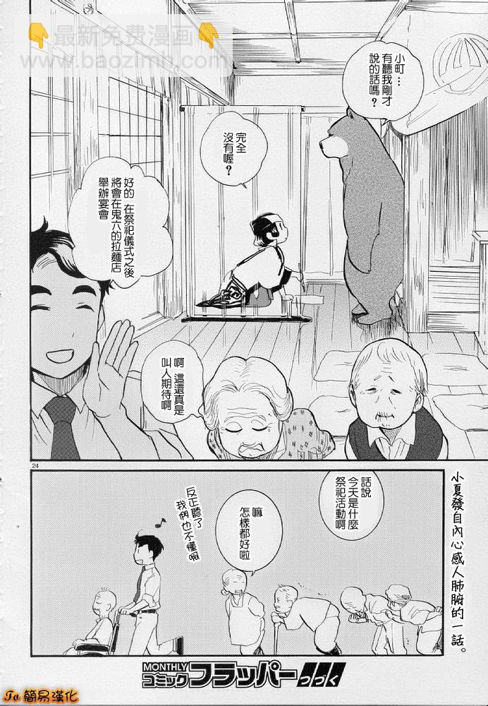 第08话23