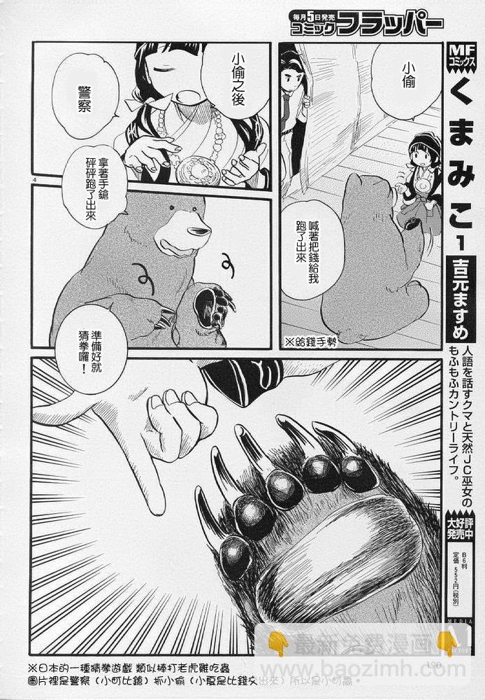 第08话3