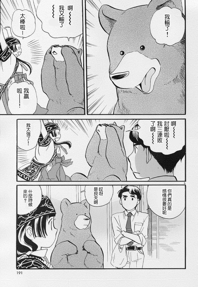 第08话4