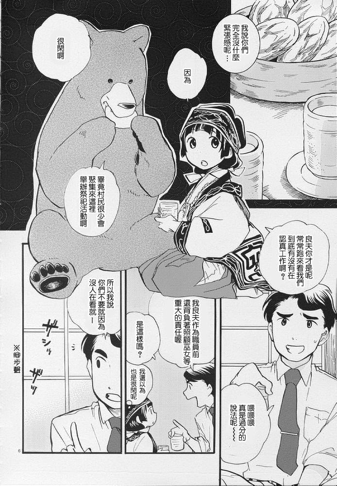 第08话5