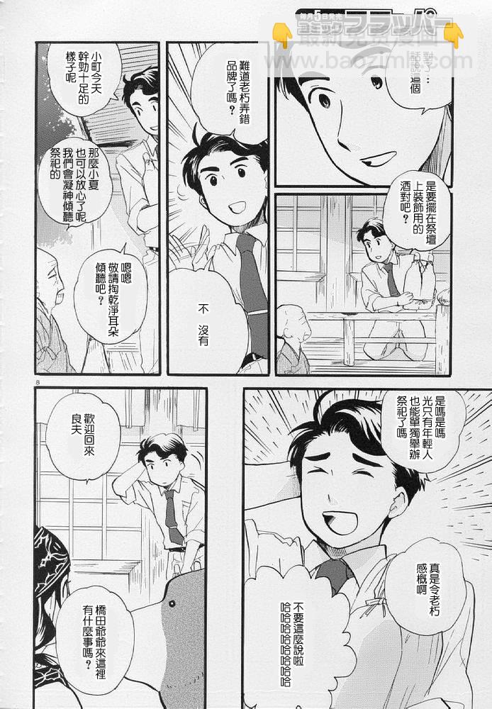 第08话7